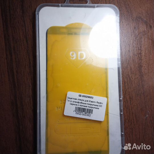 Защитное стекло на Xiaomi redmi 7A