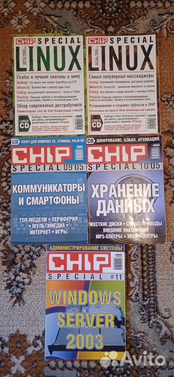 Журналы Хакер, Chip, Компьютер-Пресс