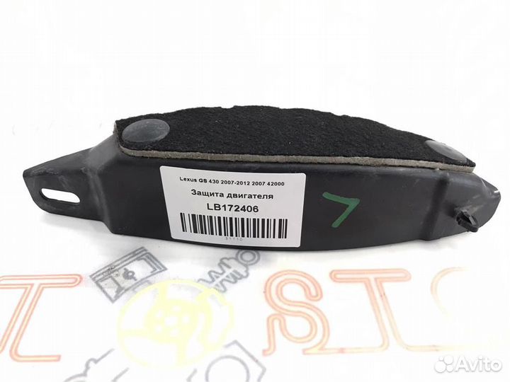 Защита двигателя Lexus GS430 (UZS190) 2005-2007