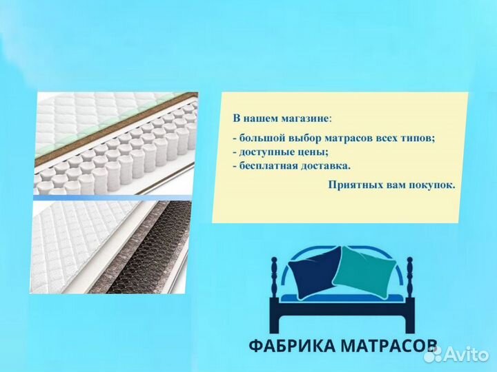 Матрас новый ортопедический