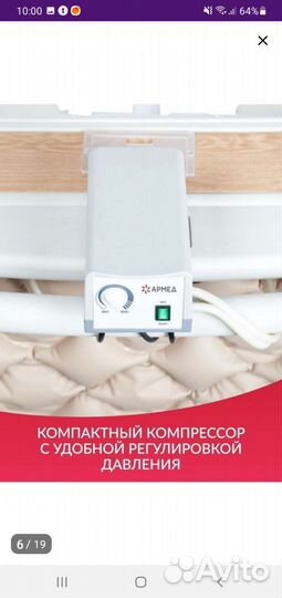 Противопролежневый матрас бу