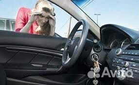 Вскрытие Автомобиля Аварийное Черняховск