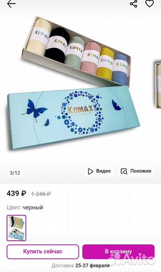 Женские носки Komax комакс подарок 37-42 размер