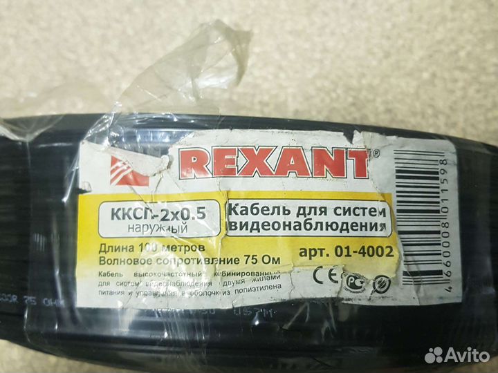 Кабель для видеонаблюдения кксп + 2х0.5мм, 100м