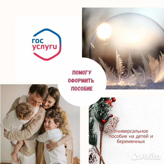 Детские пособия и самозанятость