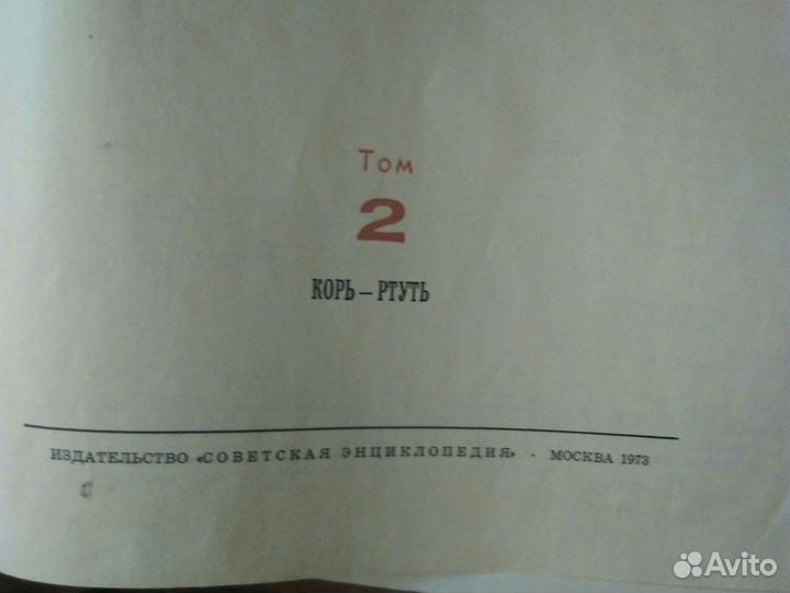 Медицинская энциклопедия 2 тома