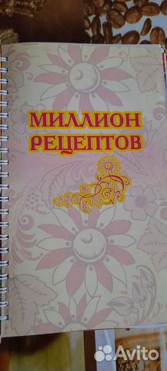 Новая книга о вкусной и здоровой пище