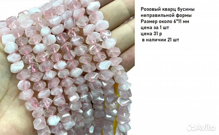 Розовый кварц/Молочный кварц/ Вишнёвый. клубничный