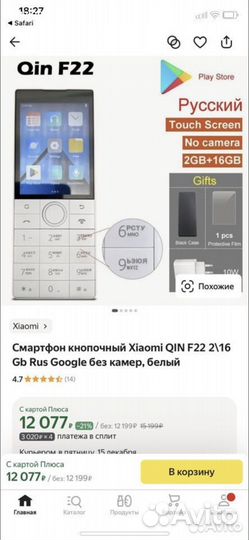 Xiaomi Qin F22, 2/16 ГБ