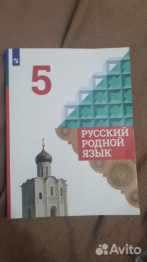 Учебник 5 класс русский язык