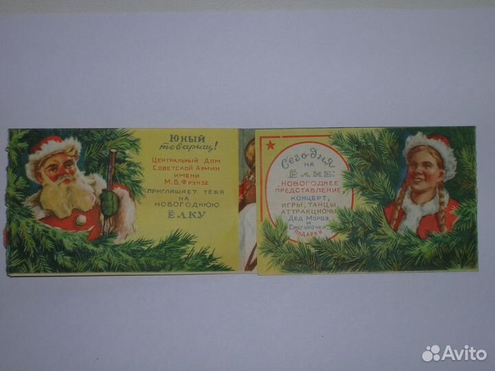 Пригласительный билет на Новогоднюю Ёлку в Цдса