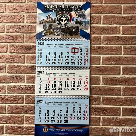 Календарь 2024 Морская пехота вмф России