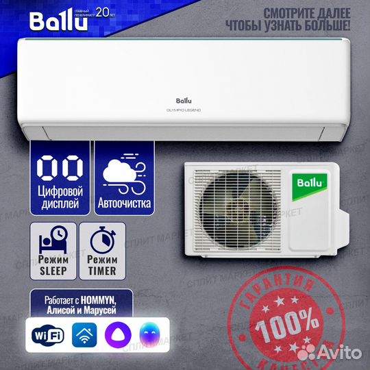 Ballu bsyi-09HN8/ES/21Y ECO SMART invertor