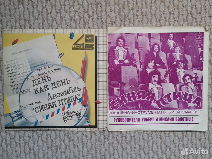 Виа Синяя птица 13 пластинок