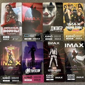 Коллекционные билеты кино imax