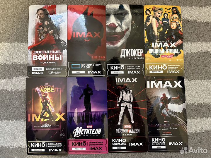 Коллекционные билеты кино imax