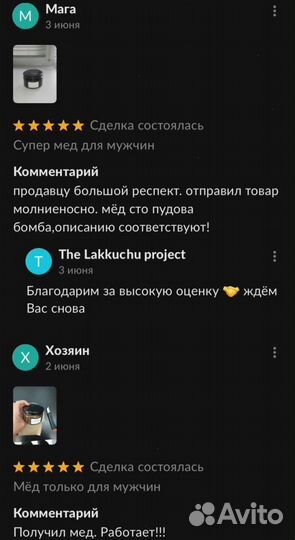 Чудо мед от мужских невзгод