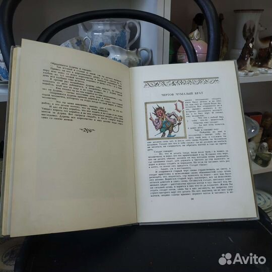 Сказки братьев Гримм 1981 иллюстрации