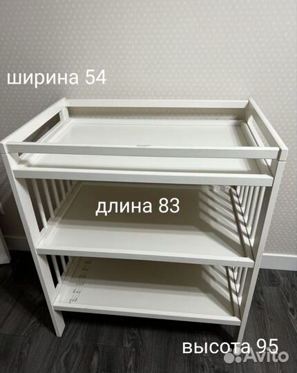 Пеленальный столик IKEA