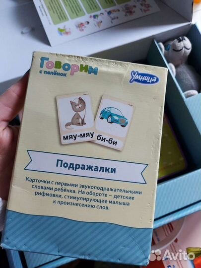 Умница говорим с пеленок