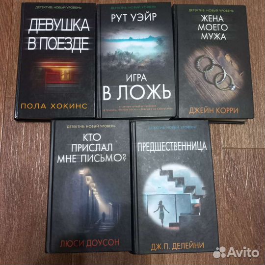 Детектив новый уровень