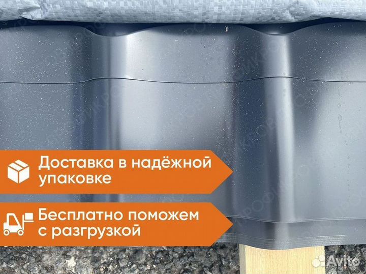 Металлочерепица