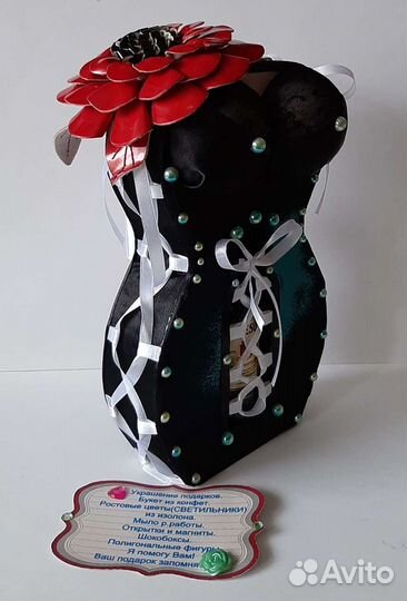 Подарок для мужчины