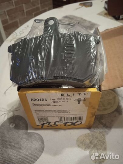 Колодки тормозные дисковые