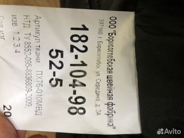 Форма черная новая