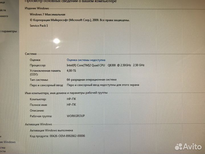 Компьютер в сборе