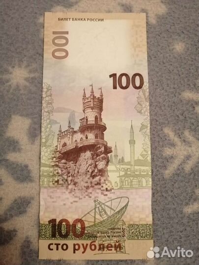 Юбилейная купюра р