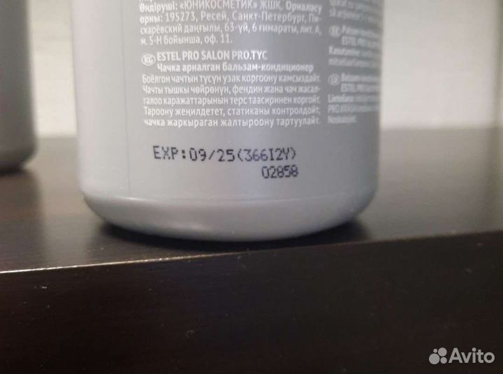 Бальзам для волос estel 1000мл