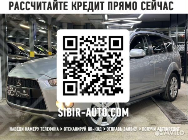Mitsubishi Outlander 2.4 CVT, 2011, 235 000 км