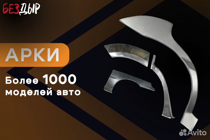 Кузовная арка Hyundai Atos 1 левая