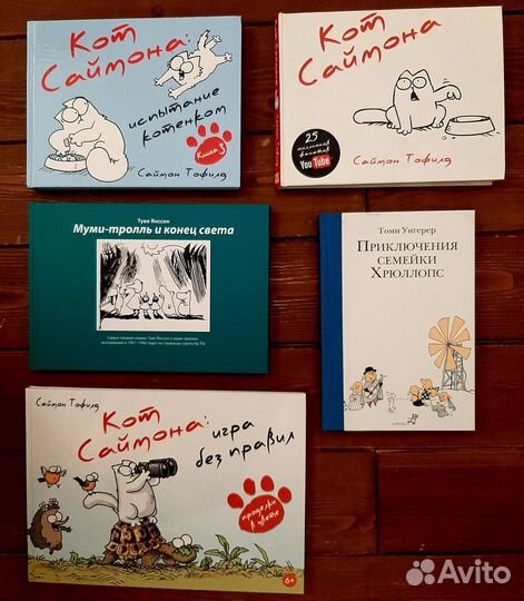 Детские книги часть 7