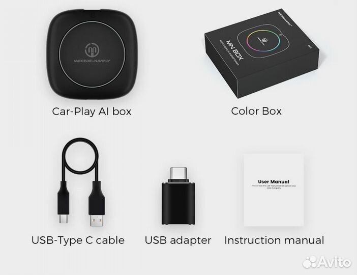 CarPlay box