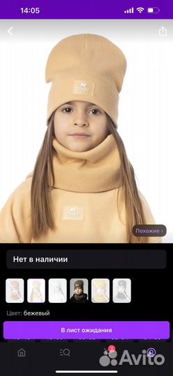 Комплект шапка и снуд