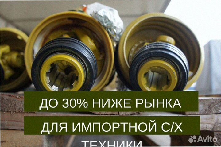 Кардан карданный вал соберем под вас