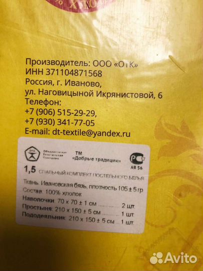 Постельное белье 1,5 спальное