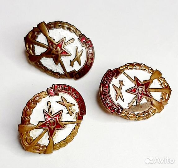Знаки досааф СССР 3шт