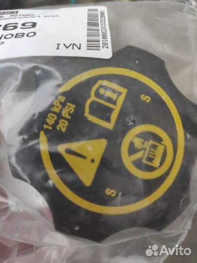 Расширительный Opel Astra Chevrolet Cruze Orlando