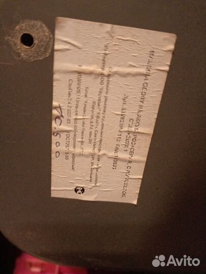 Электромобиль