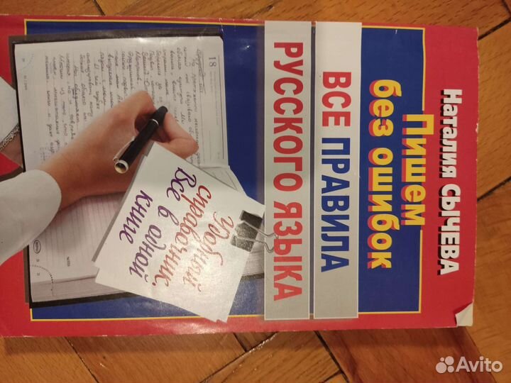 Учебная литература