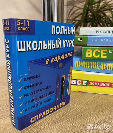 Произведения школьной программы