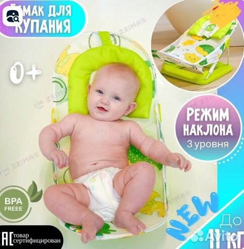 Гамак горка для купания новорожденных складной