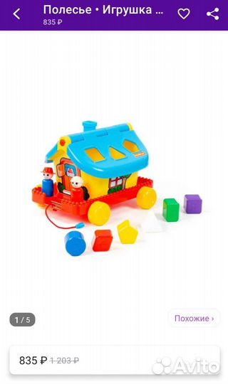 Домик на колёсах 