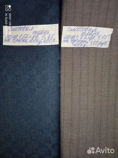 Отрезы шерсти СССР