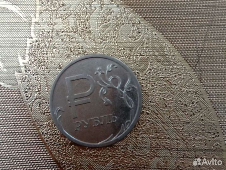 Монета один рубль, вместо цифры - буква