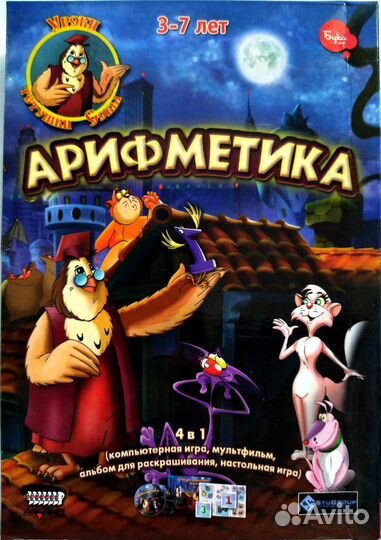 Арифметика – малышка зао 