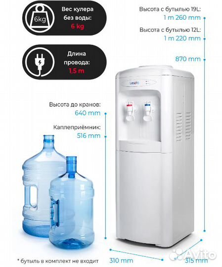 Кулер для воды напольный
